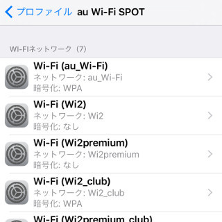 Wi-Fiプロファイルには何が書かれている? - いまさら聞けないiPhoneのなぜ