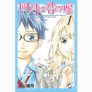 山崎賢人&広瀬すずで実写映画化『四月は君の嘘』など49作品が無料試し読み