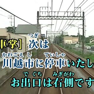 「鉄道カラオケ」京急2100形に続く第2弾は東武鉄道50090型の映像をリリース