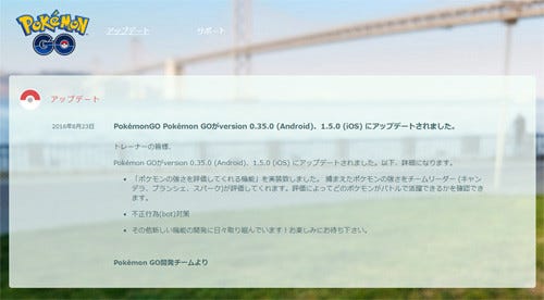 ポケモンgo アップデートで ポケモンの強さ を評価する新機能を実装 マイナビニュース