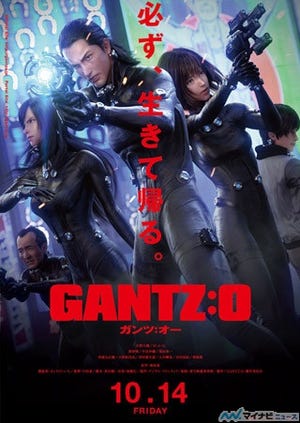 『GANTZ:O』、完成披露上映会の開催決定! 小野大輔、M・A・Oらが登壇