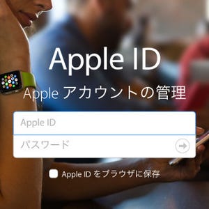 Apple IDを完全に削除できますか? - いまさら聞けないiPhoneのなぜ
