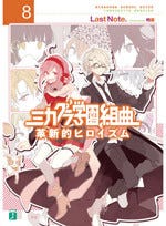 Mf文庫j 8月新刊は9タイトル ノゲラ アリア などの最新巻が登場 マイナビニュース