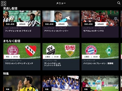 スポーツ専門動画配信サービス Dazn スタート 気になる画質は 使い勝手は マイナビニュース