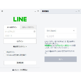 LINE、PCやタブレットからも新規登録が可能に