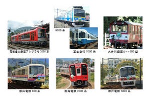 箱根登山鉄道・南海電鉄など「全国登山鉄道パーミル会」ヘッドマークを掲出