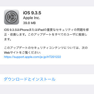 ときどき「iPhoneに脆弱性が……」という記事がありますが、具体的にはどういうこと? - いまさら聞けないiPhoneのなぜ