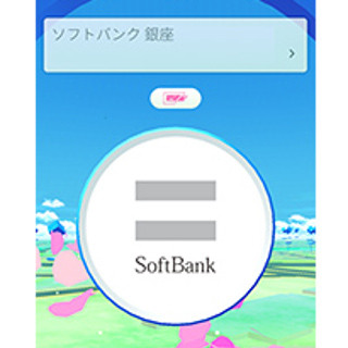 全国のソフトバンクショップが「ポケストップ」「ジム」に - 約3,700店舗