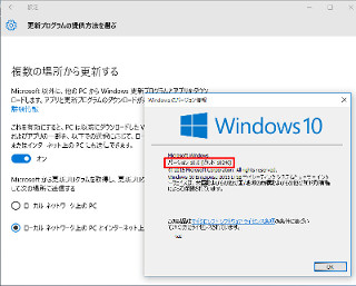 Windows 10 Insider Previewを試す(第65回) - 半月ぶりに登場したOSビルド14915