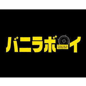 ジェシー×松村北斗×田中樹、主演映画は「お客さんにつっこまれて」完成する!? 映画『バニラボーイ』座談会