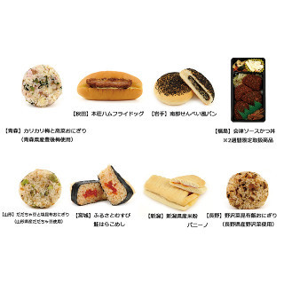 NewDaysやKIOSKに東日本の旨いもの集結! よこすか海軍カレーパン等100点以上