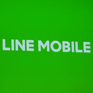 「LINE モバイル」遂に始動! 先行販売開始 - SNS使い放題で月額500円から