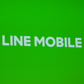 「LINE モバイル」遂に始動! 先行販売開始 - SNS使い放題で月額500円から