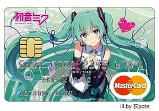 「初音ミク マスターカード」を発行 - 三井住友カード