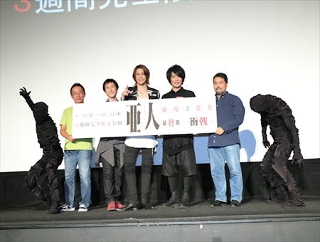 宮野真守 僕らの想いをスクリーンで受け取って 亜人 衝戟 完成披露上映会 マイナビニュース