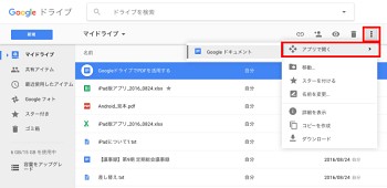 Googleお役立ちテクニック Googleドライブでpdfを活用する マイナビニュース