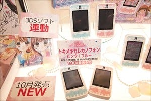 クリスマスおもちゃ見本市16 の 12歳 ブースで トキメキカレカノフォン などアイテム展示 マイナビニュース