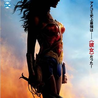 DC映画の最新作『ワンダーウーマン』、17年夏公開! 主演はガル・ガドット