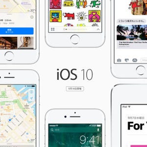 Apple、iOS 10を13日にリリース - 新機能が多数