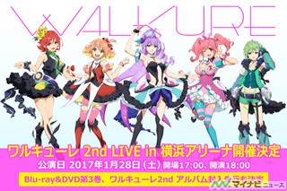 『マクロスΔ』、"ワルキューレ"が2nd LIVEを来年1月に横浜アリーナで開催