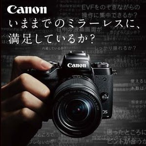 キヤノン、EOS M5の発売キャンペーン - 最大27,000円キャッシュバック