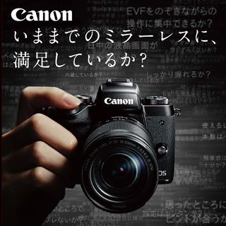 キヤノン、EOS M5の発売キャンペーン - 最大27,000円キャッシュバック