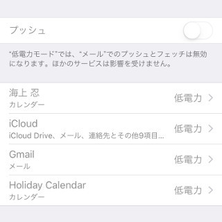 自分宛に送信されているはずのメールが届いていません!? - いまさら聞けないiPhoneのなぜ