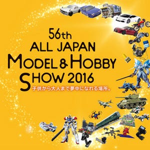ドローンや模型等が大集結! 東京ビッグサイトで全日本模型ホビーショー開催