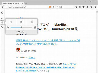 「Firefox 49」を試す - リーダーモードに新機能、今回はBetterSaerchアドオンを紹介