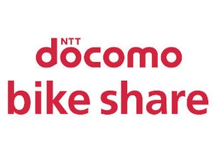 ドコモ、自転車のレンタルサービスを新宿区で10月より開始