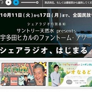 radiko.jp、過去1週間のラジオ番組をいつでも聴取できる実証実験を10月開始