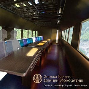 JR四国「四国まんなか千年ものがたり」土讃線観光列車の内装デザインが決定
