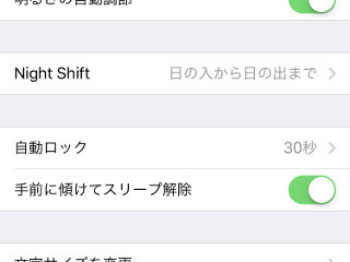 iOS 10に更新してからバッテリーの減りが速くなったような…… - いまさら聞けないiPhoneのなぜ