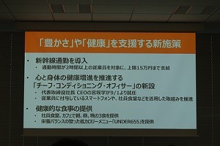 ヤフー、新幹線通勤を導入 - 月15万円まで支給