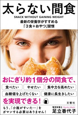 クッキーとチョコ おやつに食べるならどちらが太りにくい マイナビニュース