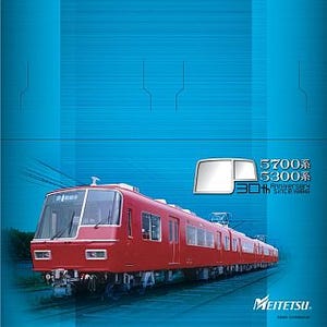 名鉄5700系・5300系デビュー30周年、記念乗車券・ミューチケットカード発売