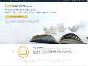 講談社がAmazonに抗議 - 「Kindle Unlimited」での全作品削除について