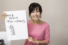 声優 新井里美の手書き文字がtシャツに Re ゼロから始める異世界生活 Re ぷち デザインのグッズが登場 マイナビニュース