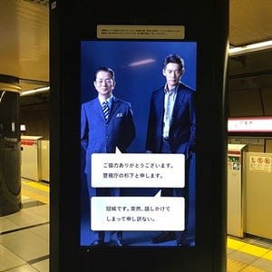 水谷豊&反町隆史、『相棒』最新技術広告で通行人に合わせてトークを展開