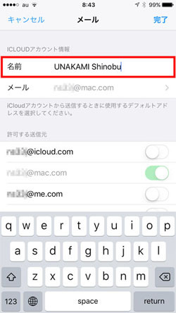 Icloudメールの送信者名を変えるには 使い始める前に設定しておきたい マイナビニュース