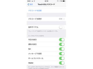 ときどきiPhoneが勝手に電話をかけてしまいます!? - いまさら聞けないiPhoneのなぜ