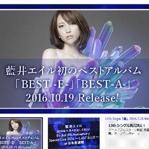 歌手・藍井エイルが11月の日本武道館公演をもって無期限活動休止を発表