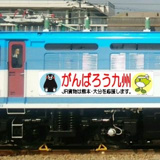 JR貨物、九州のEF81形・ED76形に「くまモン」「がんばろう九州」ラッピング | マイナビニュース