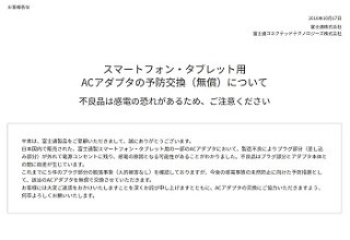 Iapp