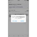 iOS 10のメーリングリスト登録解除機能ってどうなの? - いまさら聞けないiPhoneのなぜ