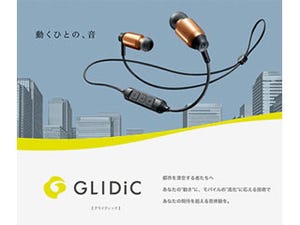 ソフトバンク、新たにオーディオブランド「GLIDiC」を立ち上げ