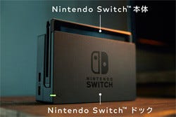 任天堂 Nx こと次世代ゲーム機 Nintendo Switch の映像を世界初公開 マイナビニュース