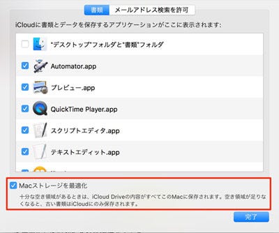 地味にスゴい Macos Sierraでmacの空き容量をサクッと増やせる新機能 1 マイナビニュース