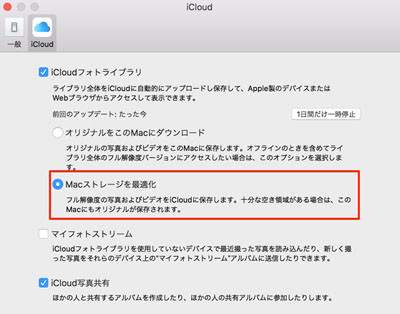 地味にスゴい Macos Sierraでmacの空き容量をサクッと増やせる新機能 1 マイナビニュース