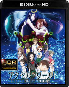 Amazon.co.jp: 【映画パンフレット】 アクセル・ワールド